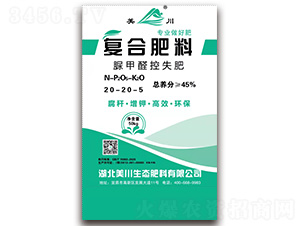 脲甲醛控失復合肥20-20-5-美川