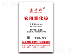 農用氯化銨-大豐收-金燦生物