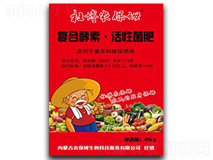 復合酵素·活性菌肥-杜博農保姆