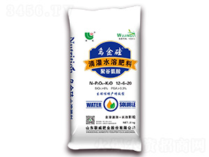 聚谷氨酸滴灌水溶肥料12-6-20-烏金硅-聯威肥業