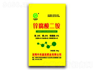 50kg鋅腐酸二銨-中農嘉吉