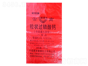 穎磷粒狀過磷酸鈣（中微量元素型）-云南-地宜肥業