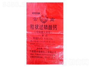 豐收粒狀過磷酸鈣（中微量元素型）-云南-地宜肥業