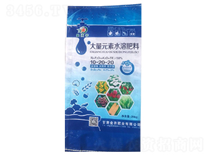 大量元素水溶肥料10-20-20-金沃華-金農肥業