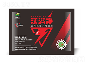 含有機(jī)硅農(nóng)用助劑-沃滿凈-沃肽美