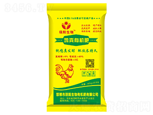 雞糞有機肥-瑞陽