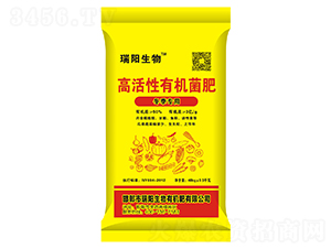 高活性有機菌肥（冬季專用）-瑞陽