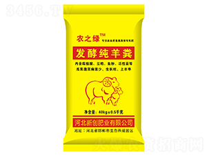 發酵純羊糞-農之綠-瑞陽