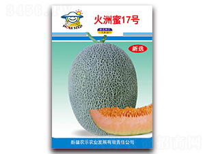 火洲蜜17號-甜瓜種子-農樂農業