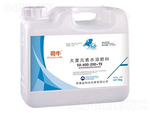 5kg大量元素水溶肥料50-400-200+TE-荷牛-史利夫