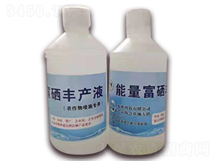 能量富硒豐產液-蒙硒