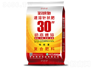 30秒動態速溶針狀肥-諾威施-西洋實業