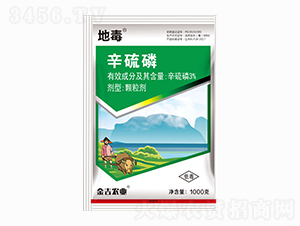 3%辛硫磷-地毒-金吉農業
