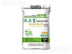 大量元素水溶肥20-20-20+TE-沃爾富-財富化工