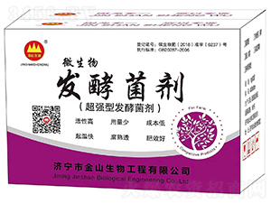 微生物發酵菌劑（箱）-金山生物