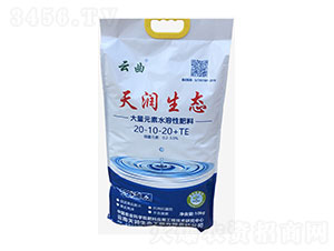 大量元素水溶肥料20-10-20+TE-云曲-天潤生態