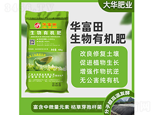 生物有機(jī)肥料-華富田-大華肥業(yè)