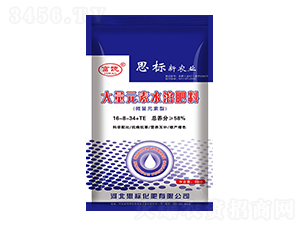 大量元素水溶肥料16-8-34+TE-思標化肥