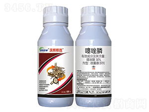 30%噻唑膦微囊懸浮劑-濱輝根勝-濱輝生物