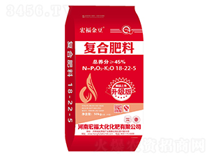 45%復合肥料18-22-5-宏福金豆-宏福大化