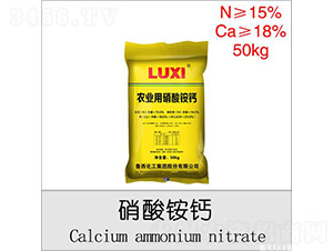 50kg農業用硝酸銨鈣（黃包）-魯西化工