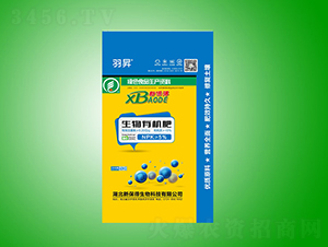 生物有機肥-新保得
