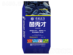 菌秀才生物有機肥-中農天馬-紫州農業