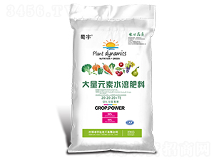 大量元素水溶肥料20-20-20+TE-蜀宇-宇達化工