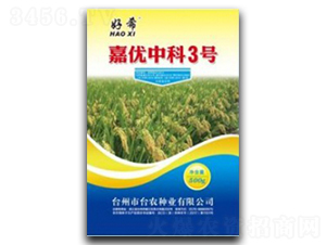 嘉優中科3號-水稻種子-臺州農資