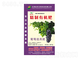 葡萄適用精制有機肥-裕農生物