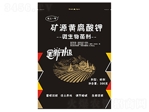 礦源黃腐酸鉀微生物菌劑-耘土一號-喜綠潤豐