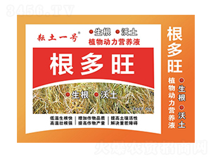 植物動(dòng)力營養(yǎng)液-根多旺-耘土一號(hào)-喜綠潤豐