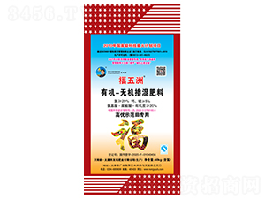 有機無機摻混肥料-福五洲-農友福