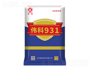 偉科931-玉米種子-聯創種業
