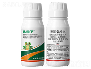 20%溴氰·吡蟲啉懸浮劑-達天下-泰邦農(nóng)業(yè)