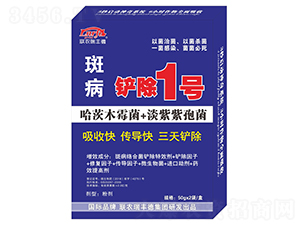 斑病鏟除1號-聯農瑞豐德