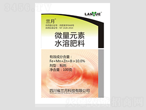 微量元素水溶肥料-有金來-蘭月科技