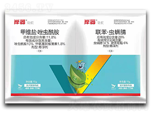 11.8%甲維鹽·唑蟲酰胺懸浮劑+20%聯苯·蟲螨腈懸浮劑-岸器-伊岸農業