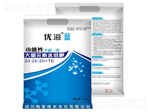 大量元素水溶肥料20-20-20+TE-優滋藍-綠星農業