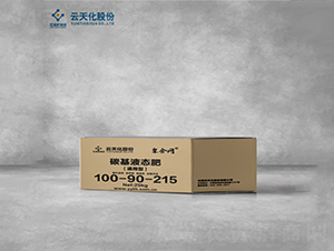 碳基液態肥100-90-215-聚合網-世紀云天