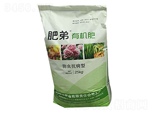 防蟲抗病型肥弟有機肥-肥地肥業(yè)