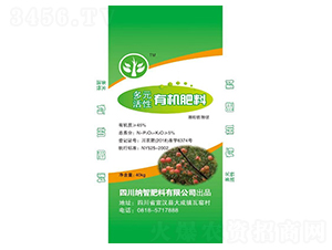 多元活性有機(jī)肥料-納地力