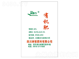 有機肥料-納地力