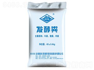 發酵糞-順豐洱海環保