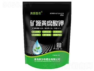 礦源黃腐酸鉀-弗朗喜農-默沙東肥業