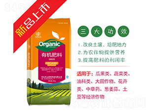 精制有機肥料-中土生物