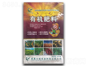 25kg有機肥料-天星農業