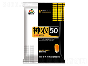 神農50（袋）-玉米種子-神農種業