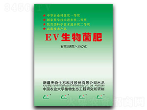 EV生物菌肥-天物生態
