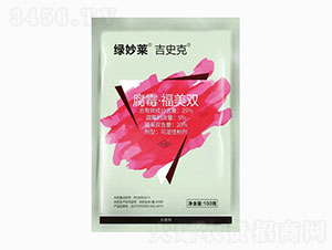 25%腐霉·福美雙-綠妙萊吉史克-民德利華